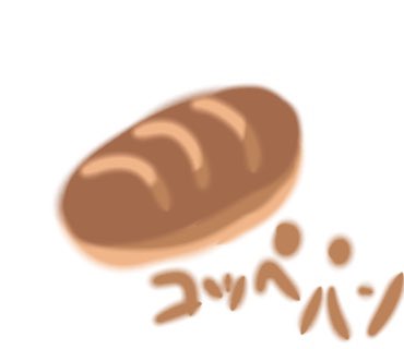 らららコッペパンのtwitterイラスト検索結果