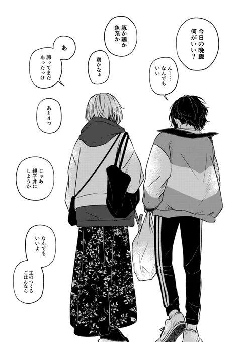 「刀剣男士、拾いました。」⑱
安定とお姉さんのゴハン事情 