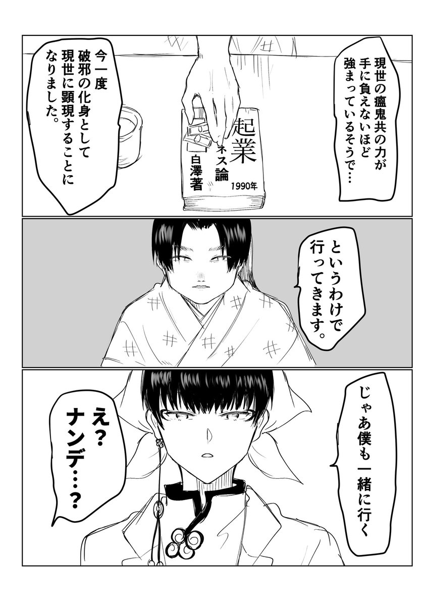 こういう導入でも良い気がしてきたので描きました。 