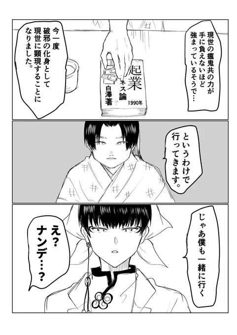 こういう導入でも良い気がしてきたので描きました。 