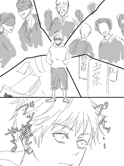 描こうと思ってたけど忘れ去って一年目な五条漫画…供養 