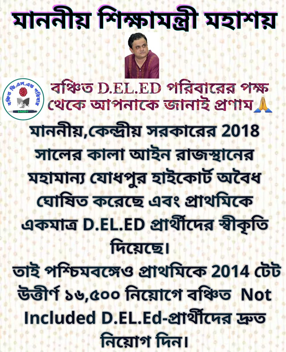 <a href="/basu_bratya/">Bratya Basu</a>