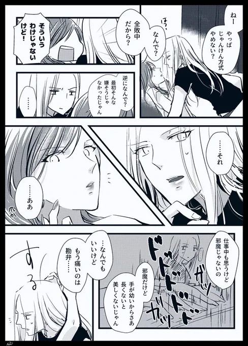 [創作社会人百合]そういう提案じゃなかった

#無責任会社サタデー #REFACTORS 