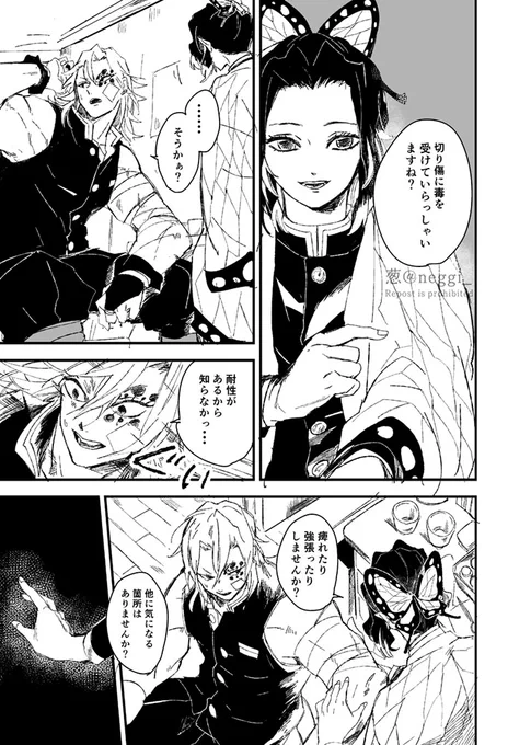 良薬2/3 