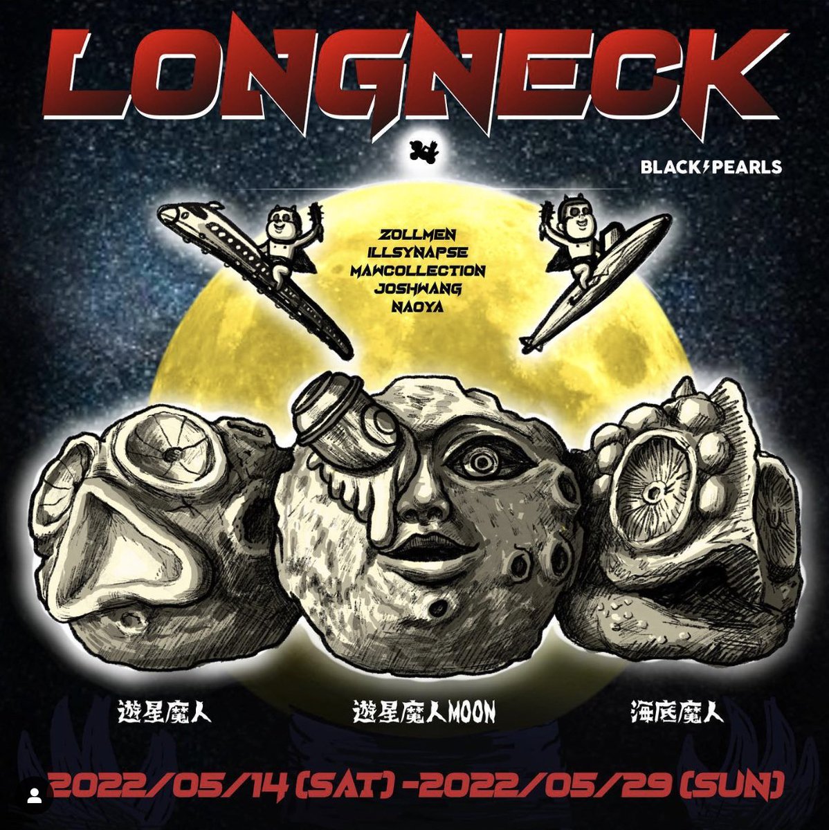 blackpearlsjp's tweet photo. 「LONGNECK SOLO TOY SHOW」

Longneckは東京江古田で大人気なソフビブランドです。今回のイベントは、Longneckのyodaさんと yodaさんの友人と一緒に沢山のコラボを発表させていただきます。

●営業時間：12:00 ～ 19:30
●会場：BLACKPEARLS GALLERY

#longneck #blackpearls #bps https://t.co/oPN8AFIMlW