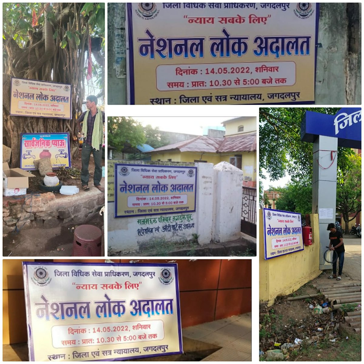 nnjagdalpur's tweet photo. *नेशनल लोक अदालत* (14 मई, 2022, शनिवार) में आम नागरिकों की समस्याओं का होगा त्वरित निराकरण।
@BastarDistrict 
@UrbanCGOfficial @ChhattisgarhCMO https://t.co/WmkP73iiWV