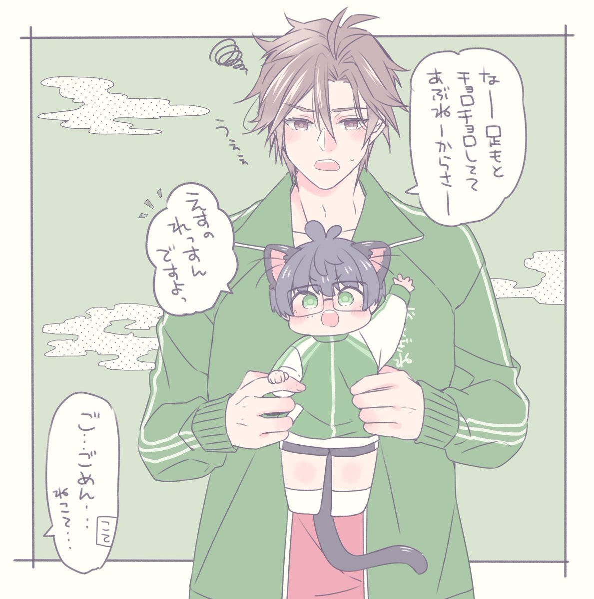 おてぎねくんに回収されてきたねこて 