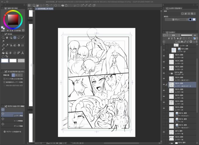 ライブでここまで進みました #今日のライブ進捗 https://t.co/slCTCDezRI 