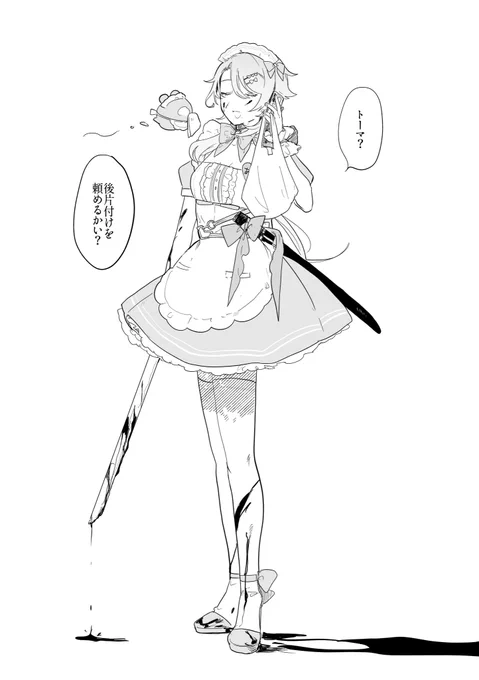 おつかいに行くメイド若♀ 