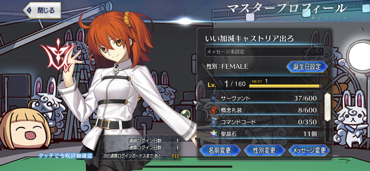 Fate Grand Order 感想 考察 最新情報まとめ みんなの評価 レビューが見れる ナウティスモーション 50ページ目