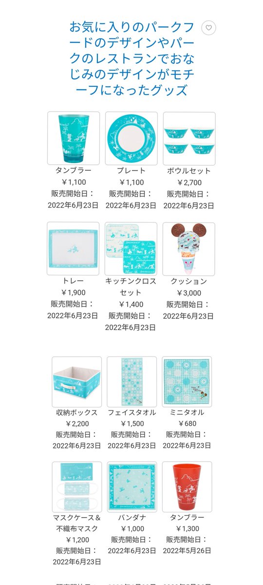 チョコミント クッションの破壊力! 6月23日発売 今度は青（ブルー