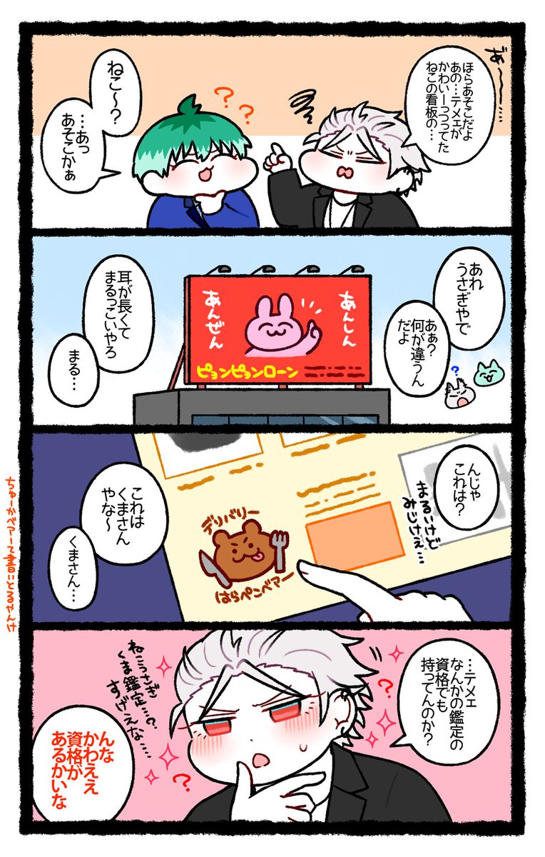 🐴ぜんぶ ねこ じゃねぇのか… 