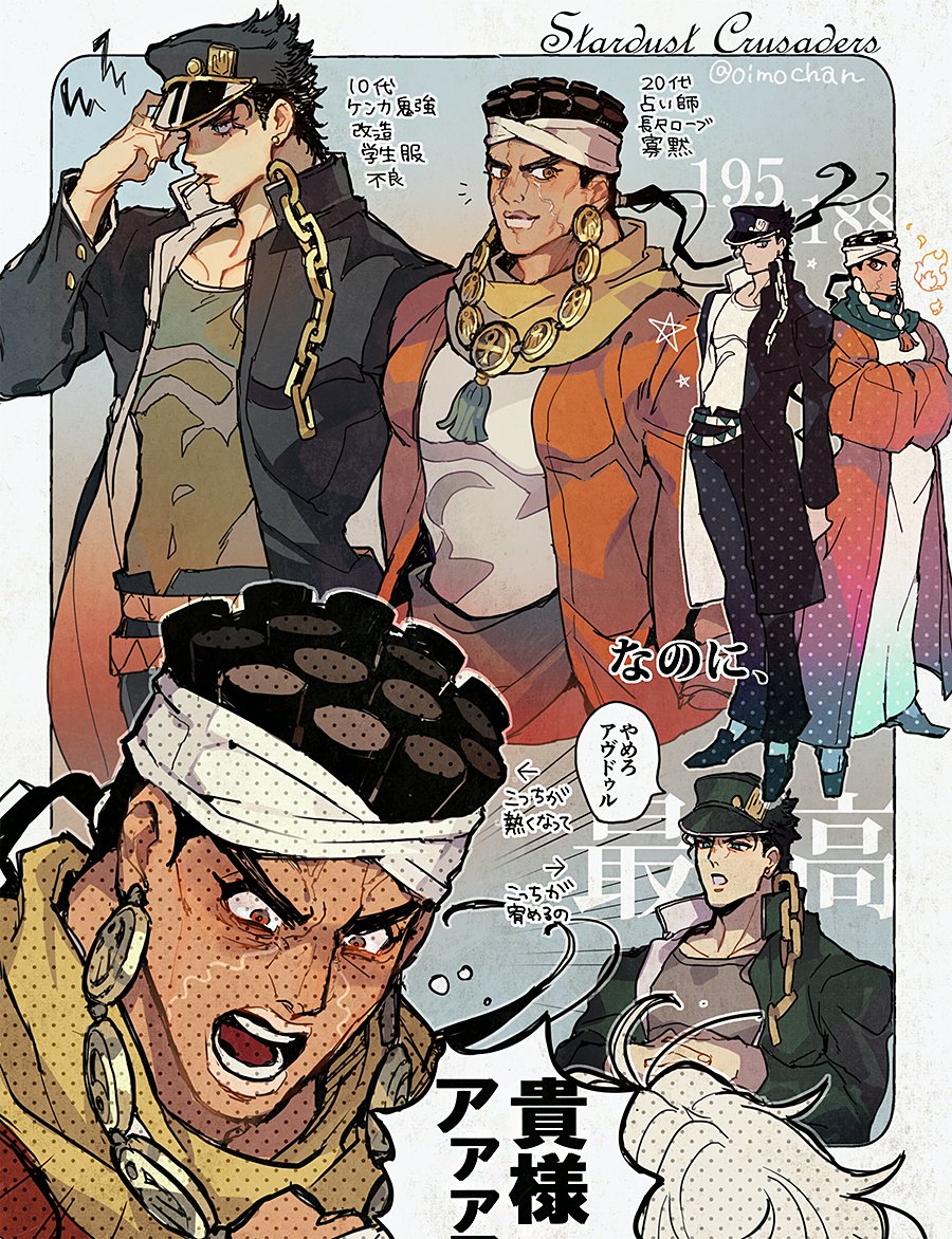 さちこ Twitterren アヴドゥル さんと承太郎 さん練習 T Co Gwttxzjshp Twitter
