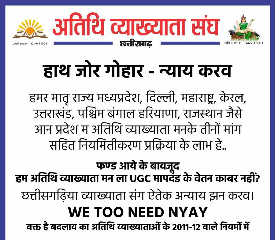 <a href="/SunilPa89308004/">Sunil Patel</a> <a href="/RahulGandhi/">Rahul Gandhi</a> <a href="/bhupeshbaghel/">Bhupesh Baghel</a> <a href="/ChhattisgarhCMO/">CMO Chhattisgarh</a> <a href="/LavVerm48813766/">महाविद्यायलीन अतिथि व्याख्याता समूह प्रदेश अध्यक्ष</a>