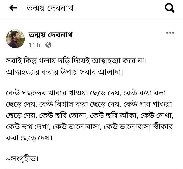 মানুষের দুঃখ বুঝতে হলে সংবেদনশীলতা দরকার।