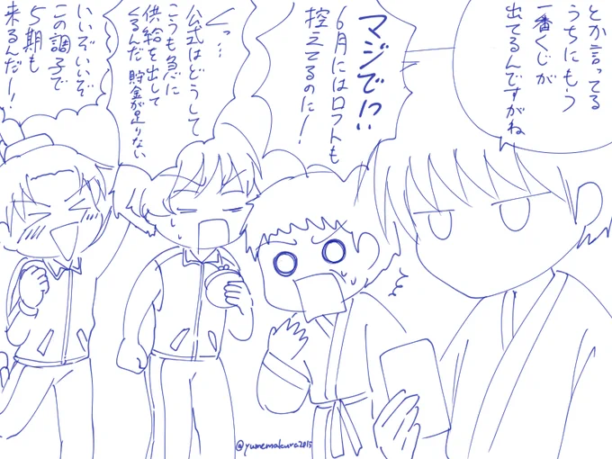 いやほんと供給がすごいここのところ 