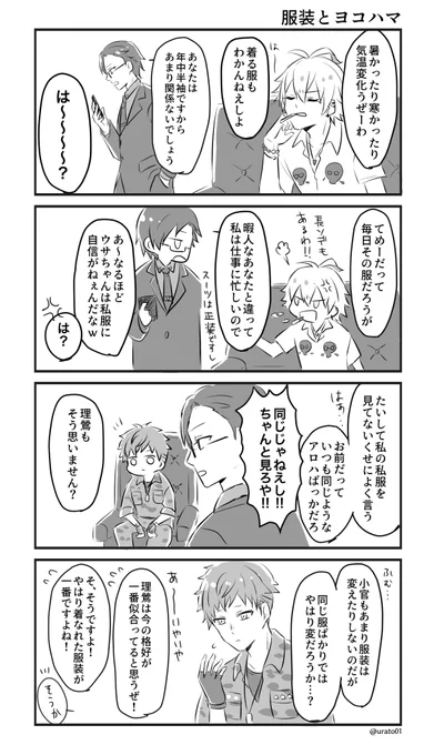 どうしても理鶯に甘い二人 
