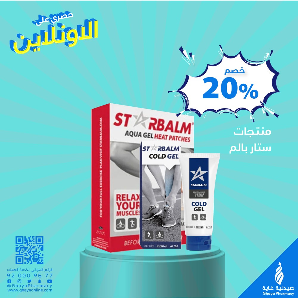 GhayaPharmacy's tweet photo. أكتشف مجموعة #ستار_بالم لتخفيف الام المفاصل و العضلات بعدة اشكال مثل البخاخ او لاصق او كريم بخصم حصري على الاونلاين وتوصيل مجاني ⬇️
https://t.co/uWT1pCXSVV
#صيدلية_غاية
#StarBalm #تشنج_العضلات #غاية_اونلاين #توصيل_مجاني https://t.co/XRsI3OaBx0