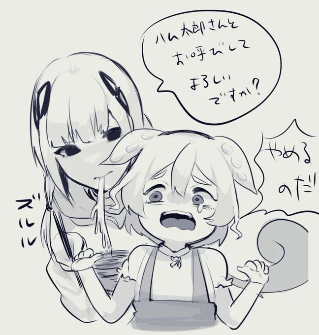 かふずん! 
