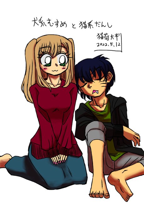 犬系女子のtwitterイラスト検索結果 犬系女子のtwitterイラスト検索結果