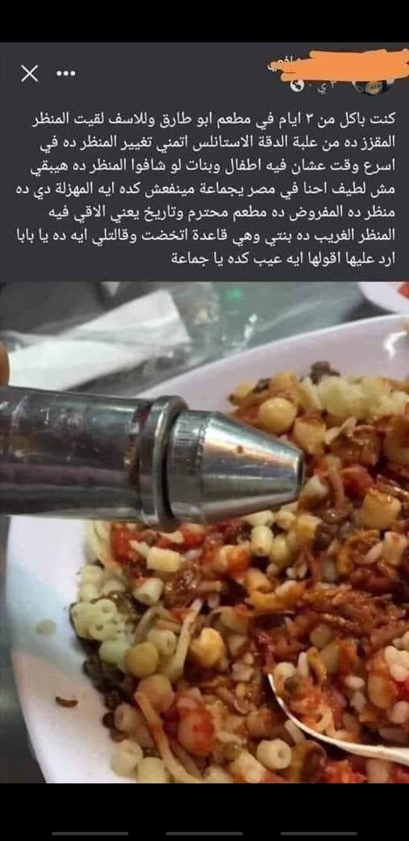 PoorHomme_'s tweet photo. طب ما تقولها ازازة برقبة ! https://t.co/CJPgzP5uyz