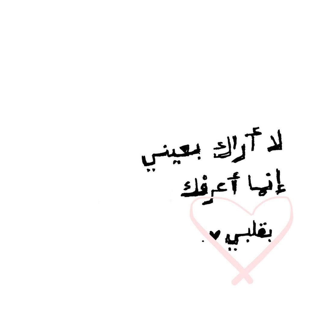 cai_mockingbird's tweet photo. لا أراك بعيني، إنما أعرفك بقلبي.

Photo by: _136i https://t.co/a4fYJvSbb3