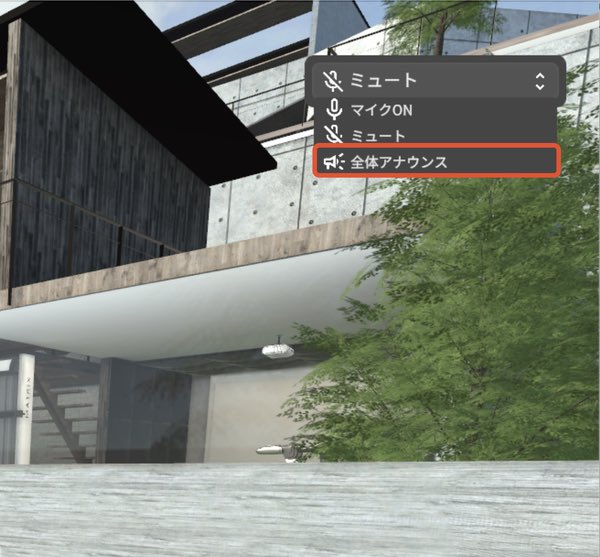 comony_JP's tweet photo. 【ガイドによるVRツアー開催②】

ツアーに最適な全体アナウンスモードやを使えば、オーナーが複数人を同時に案内する建築ツアー開催時でも声かけがしやすくなっております🔥

#comony 
#オンラインツアー
#vrツアー 
#モデリング https://t.co/Ty13MoHcY0