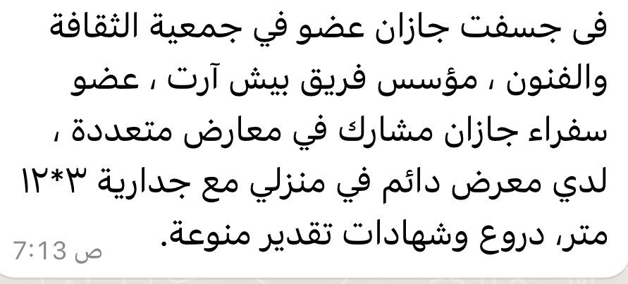JazanFnwn's tweet photo. الاستاذ /قالب أدريس الدلح 
 المدينه /جازان  بيش :                                     المؤهل بكالوريوس تربية فنية+ دبلوم معهد تربية فنية دبلوم الكلية المتوسطة           المهنة /معلم-مدير- مشرف تربوي متقاعد . عضو فى جسفت جازان عضو في جمعية الثقافة والفنون ، مؤسس فريق بيش آرت https://t.co/nHkfnDR2sV