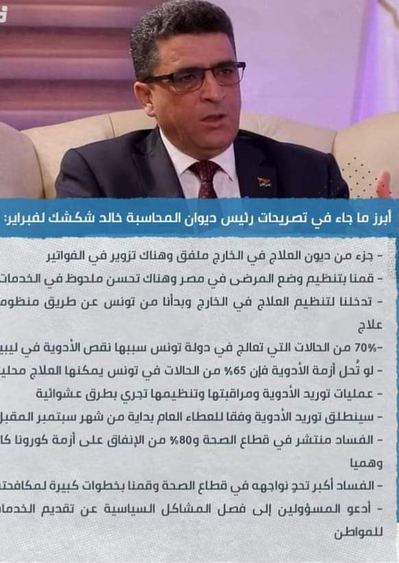 benothman_m's tweet photo. " العلاج بداخل الوطن وتنظيم العلاج بالخارج
1/2 - معظم حالات العلاج بالخارج هي صفقات واسطة وفساد ومحسوبية والمرضي الحقيقين لا يستطيعون العلاج بالخارج لأنهم لا يملكون الواسطة في وزارة الصحة ، وبالتالي ينبعي إرجاع كل المرضي الليبيين بالخارج وإعادة تنظيم عملية بعث المرضي والجرحي https://t.co/k8V5XMZbvl