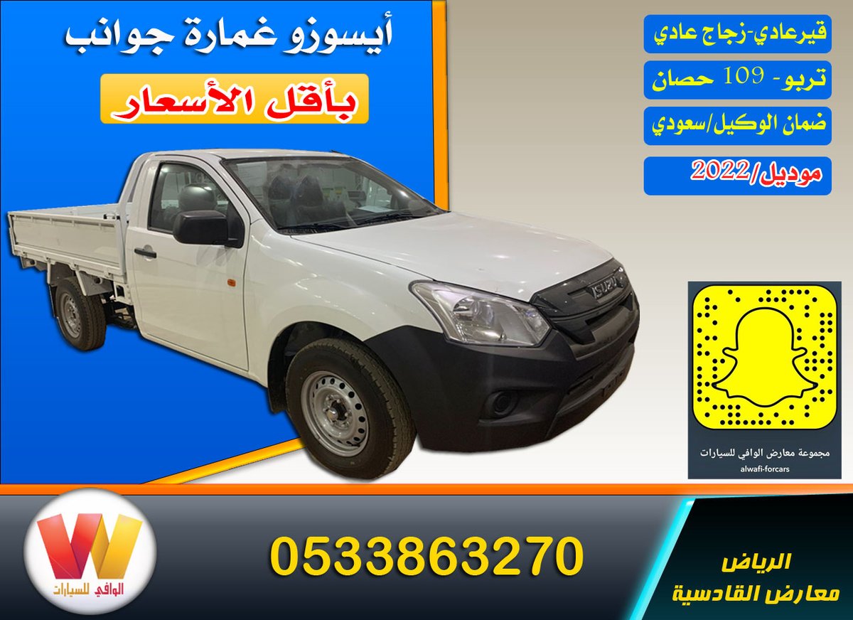 ايسوزو غمارة جوانب 
موديل2022