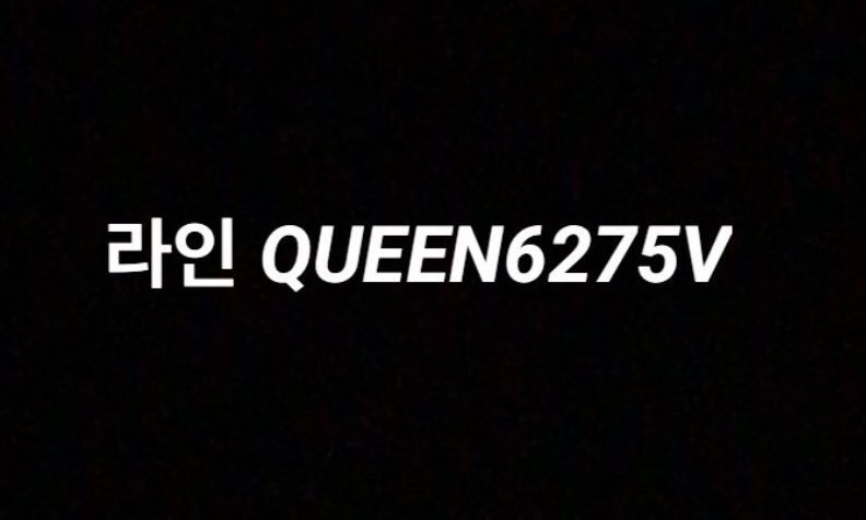 queen6275's tweet photo. 컨셉플 모든플 상황극 가능💕 온플문의 Line : queen6275v 
#폰섹 #섹트 #온플 #���성 #관전 #유플 #컨셉플 #노예플 #능욕 https://t.co/zxABeRcHOn