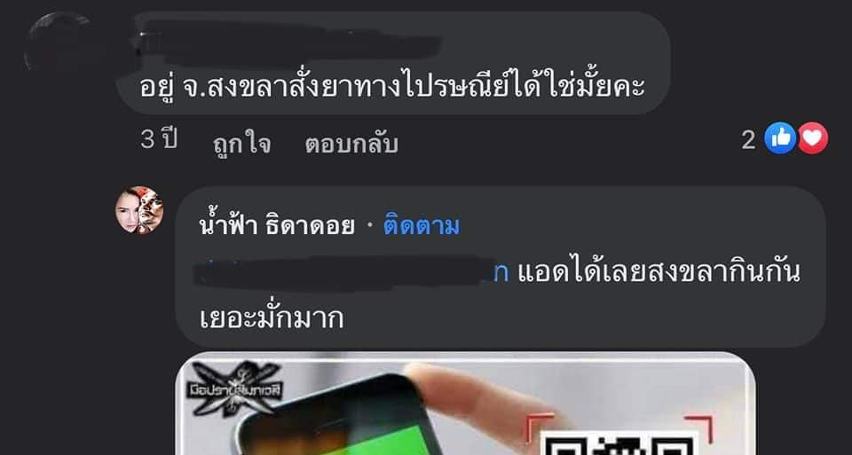 มึงก็เคยขายรูปมึง ที่อ้างว่าแปะท้องแล้วหายปวด ไอ้ควาย เมียมึงก็หิวตีน อีเหี้ย
#หลวงปู่แสง #หมอปลา