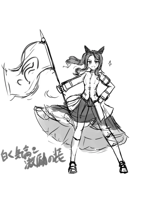 #よらくがき
キングヘイロー! 