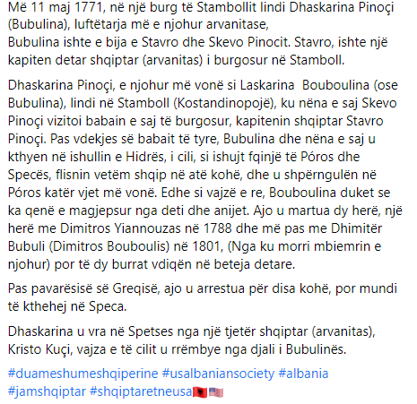 SocietyAlbanian's tweet photo. Më 11 maj 1771, në një burg të Stambollit lindi Dhaskarina Pinoçi (Bubulina), luftëtarja më e njohur arvanitase,
#Bubulina ishte e bija e Stavro dhe Skevo Pinoçit. Stavro, ishte një kapiten detar #shqiptar (#arvanit) i burgosur në Stamboll... https://t.co/weHYagaFBK