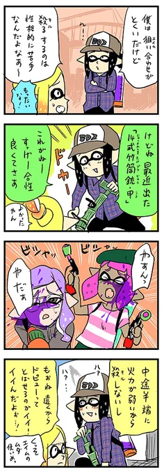 くそゆる竹筒4こま(昔のやつ再掲) 