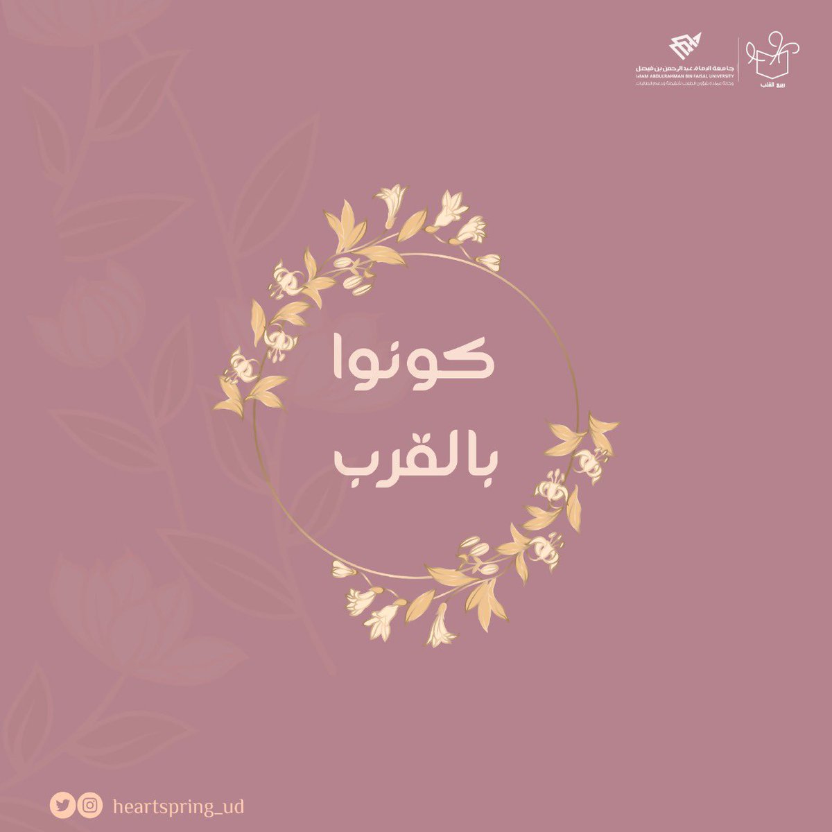 heartspring_ud's tweet photo. موعدنا معكم قريبًا.. ⏳
كونوا بالقرب 💛 https://t.co/AHIOt2X7iL