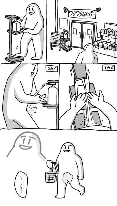 🫴💦
#まみた日記漫画 