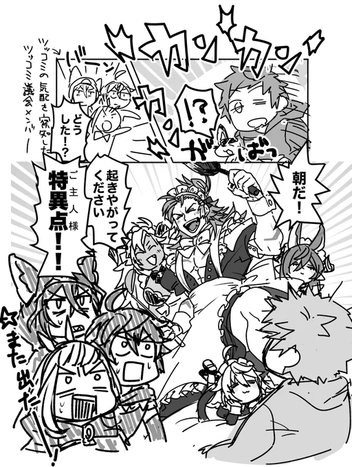 メイドの日(遅刻)
六竜メイド編

ルオー(メイドは断固拒否したので執事)に同情するツッコミ議会を描こうとして力尽きたので誰か描いてください… 
