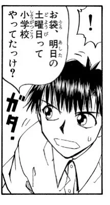 ガッシュ読んでる
ここのセリフめちゃくちゃ時代感じた 