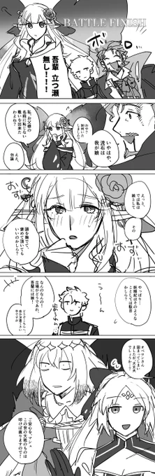 シェイクスピアの傑作として 
