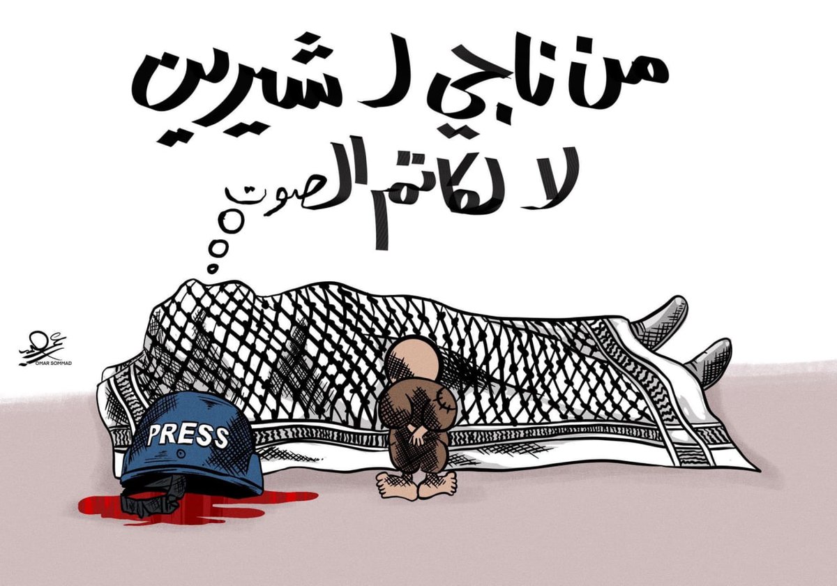 SocietyFrame's tweet photo. طلقة تلو الطلقة
يرحل جسدي روحي تبقى
كذب المحتل ولو صدق
#شيرين_أبوعاقلة https://t.co/sWBNNiD5SY