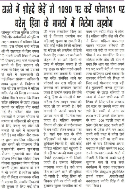 #MissionShakti #ForEveryChild #foreverychildren #violenceagianswomenandviolens