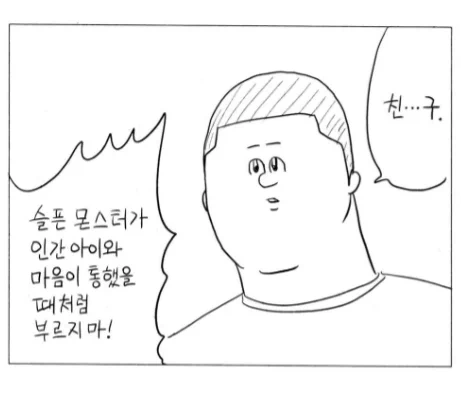 미..남.

일본 실사 영화서 공식 미남 설정인 캐릭터에 별로 안 잘생긴 배우 캐스팅 됬을때처럼 말하지 마! 