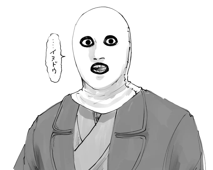 杉のスケキヨナイト
