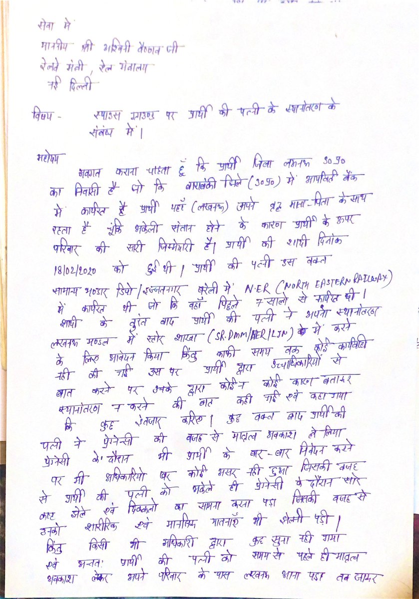 vinaybanker's tweet photo. @AshwiniVaishnaw sir please help  sare prayas karne ke baad aapse madad mang raha hu 🙏 please sir  meri 8 ‘mahine ki beti ar meri wife Bareilly (up)me akele rahti hain jahan unki dekhbhal ke liye koi nahi hai .NER RAILWAY ME HAIN Izzatnagar me maine is letter me sari jankari di https://t.co/bZVrJkrW7E