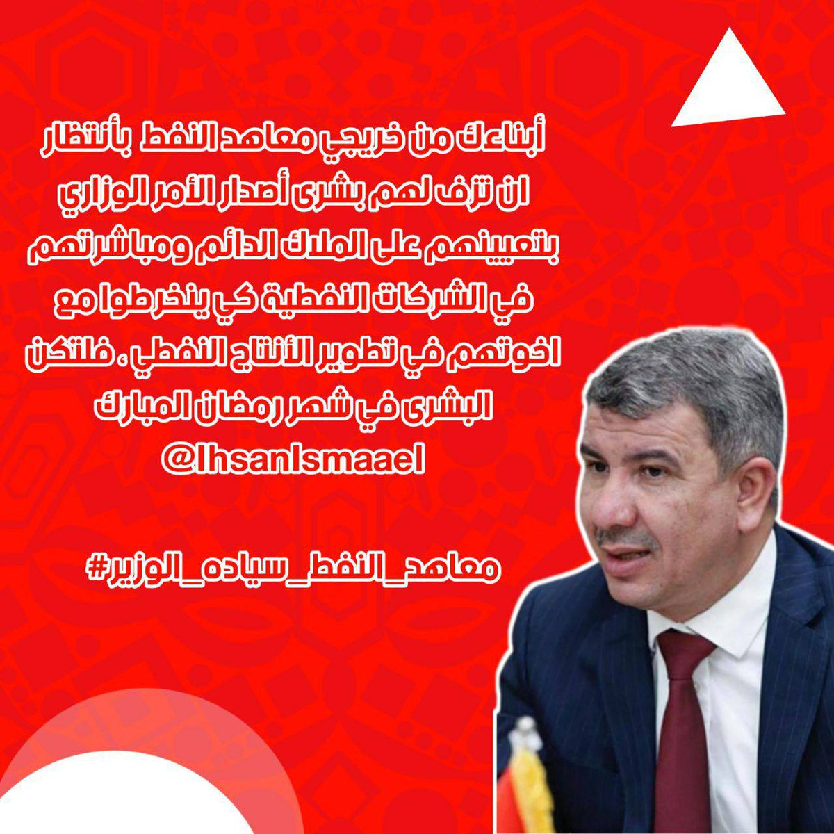 Dark7mn's tweet photo. #تعيين_معاهد_النفط https://t.co/3EWus8qQCg