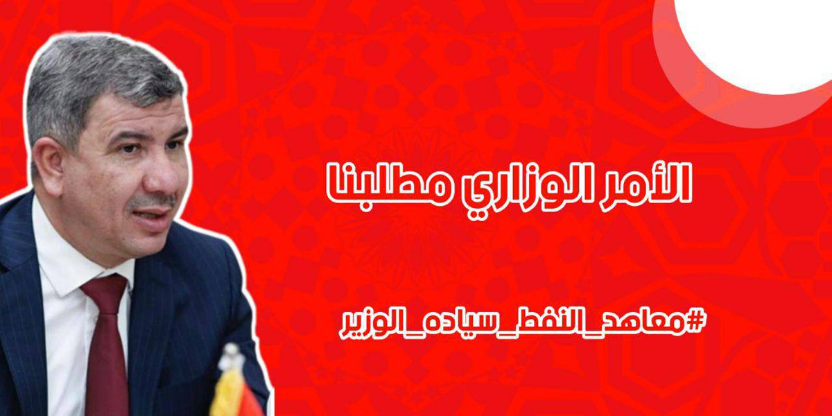 Dark7mn's tweet photo. #تعيين_معاهد_النفط https://t.co/mkyl5jzEbb
