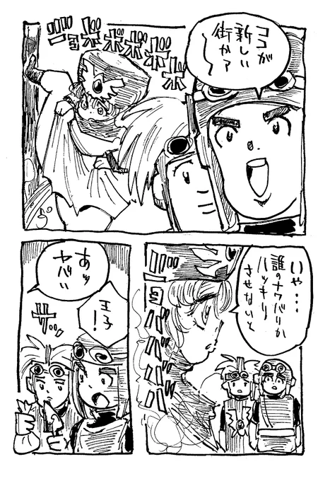 DQⅡレベルなら今さらネタバレに配慮せんでもエエやろ 