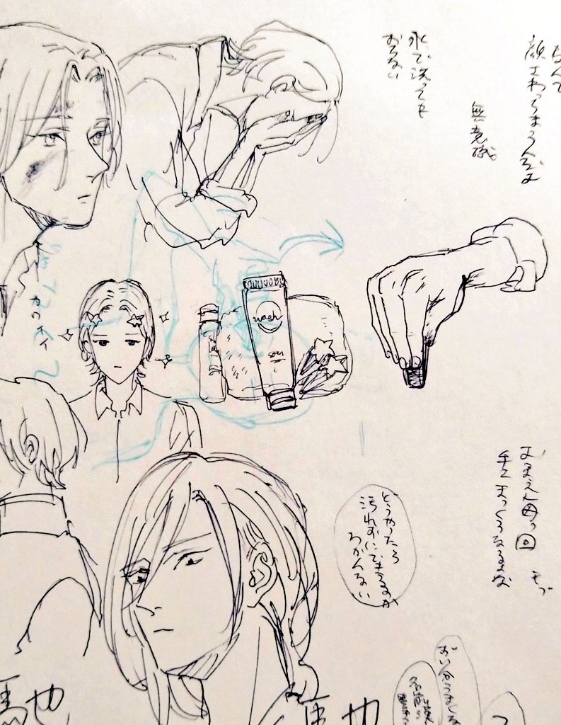 描きたい❄と🌸のお話のネタ出しフリート

どうでもいいんですけど下にビューラーのオススメ使い方レクチャー描いてるのが残っててジワる 