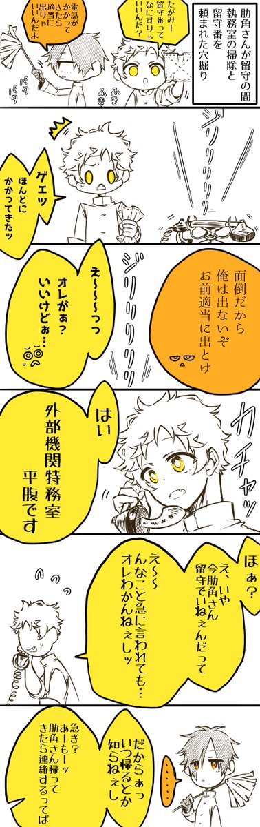 噛腹まんが

スマートに電話対応代わってくれる田噛よくない? 